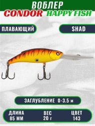 Воблер CONDOR HAPPY FISH размер 85 мм вес 20.0 гр заглубление 0 - 3,5 м цвет 143