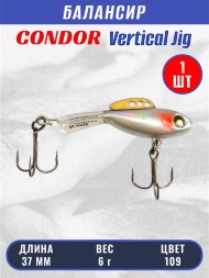 Балансир рыболовный для зимней рыбалки Condor 32270 размер 37 мм 6 гр цвет 109