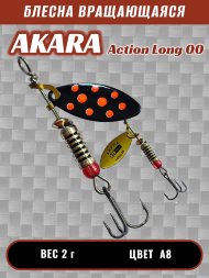 Блесна Akara Action Long 00 2г A8