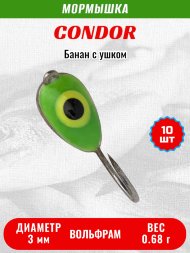 Мормышка вольфрамовая Condor Банан с ушком d 3,0 мм, вес 0,68гр, серебро салатовый желтый окуневый глаз 10 шт