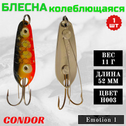 Блесна незацепляющаяся Condor Emotion 1 размер 52 мм вес 11 гр цвет H003 1 шт
