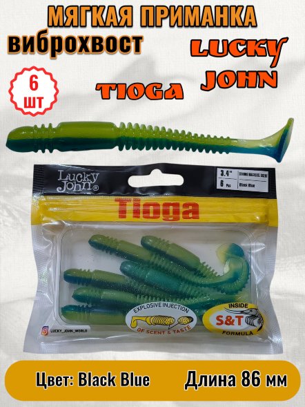 Виброхвост Lucky John Pro S Tioga съедобный 08,64 6шт 140127-T50