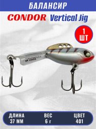 Балансир рыболовный для зимней рыбалки Condor 32270 размер 37 мм 6 гр цвет 401
