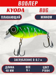 Воблер KYODA Bug Minnow-48F, длина 4,8 см, вес 6,0 гр, цвет P1894, заглубление 0-0,7 м