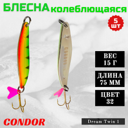 Блесна колеблющаяся двойная шумовая Condor Dream Twin 1 размер 75 мм вес 15 г цвет 32 5 шт