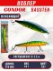 Воблер Condor Bassten (Bonanza) размер 110 мм, вес 14.0 гр заглубление 0 - 1.3 m, цвет 327
