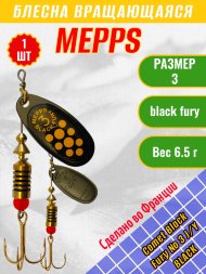 Блесна вращающаяся MEPPS Comet Black Fury №3 Jaune/Yellow BL 6.5г 36556