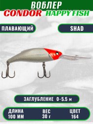 Воблер CONDOR HAPPY FISH размер 100 мм вес 30.0 гр заглубление 0 - 5,5 м цв 164