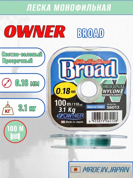 Леска Owner Broad 0.18 100м
