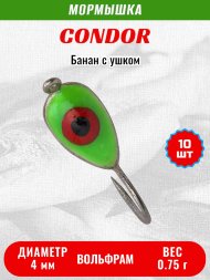 Мормышка вольфрамовая Condor Банан с ушком d 4,0 мм, вес 0,75 гр, серебро салатовый красный окуневый глаз 10 шт