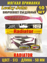 Виброхвост Lucky John Pro S Radiator съедобный 05,00 10шт 140208-S13