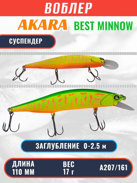 Воблер Akara Best Minnow 110SP 17г BM110SP-A207/161