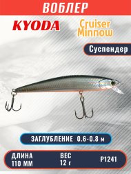 Воблер KYODA Cruiser Minnow-110SP, длина 11,0 см, вес 12.0 гр цвет P1241, заглубление 0,6-0,8 м
