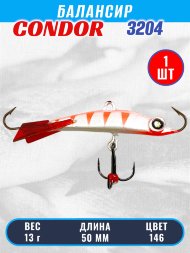 Балансир рыболовный для зимней рыбалки Condor 3204 гр 13 цвет 502