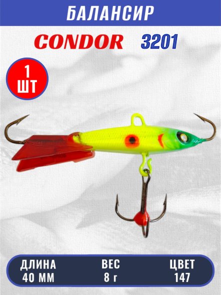 Балансир рыболовный для зимней рыбалки Condor 3201 гр 8 цвет 147
