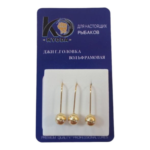 Джиг головка шар вольфрам KYODA крючок Kumho размер 10 вес 1,0 гр. цвет золото 3 шт