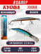 Воблер KYODA Joker Minnow-110F длина 11,0 см вес 11,5 гр цвет P1043 заглубление 0,2-0,7 м