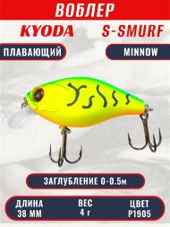 Воблер KYODA S-SMURF MINNOW-38F, длина 38 мм, вес 4 гр, цвет P1905 заглубление 0 - 0,5 м.