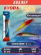 Воблер KYODA Pre-Stun Minnow-90F 9,0 см 9,0 гр цвет P1570 заглубление 0-1,0 м