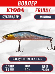 Воблер KYODA Friday Minnow-80SP, длина 8,0 см, вес 8.5 гр цвет P1230, заглубление 0,7-1.5 м