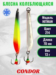 Блесна зимняя HITMAN, вес 13,0 гр. длина 70 мм цвет 214