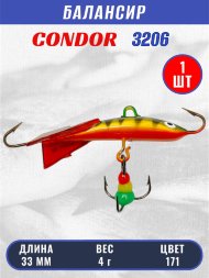 Балансир рыболовный для зимней рыбалки Condor 3206, гр 4, цвет 171
