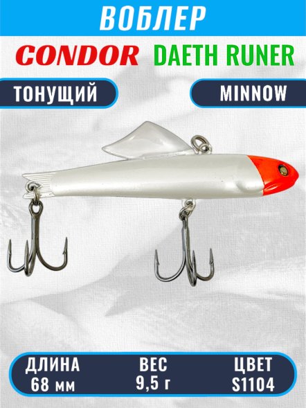 Воблер CONDOR DAETH RUNER  размер 68 мм, вес 9,5 гр, цвет S1104