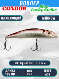 Воблер Condor Slon плавающий размер 105 мм вес 15 г заглубление 0 - 0,5 м цвет A53