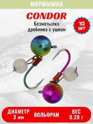 Мормышка вольфрамовая Condor Дробинка с ушком d 3,0 мм, вес 0,28 гр, безмотылка, радужный Кошачий глаз 10 шт