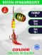 Блесна вращающаяся Condor Gourmet Caterpillar размер 4 вес 10,0 г цвет B13 5шт