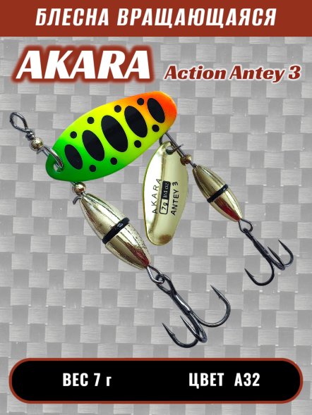 Блесна Akara Action Antey 3 7г A32