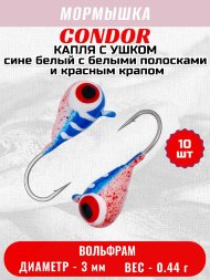 Мормышка вольфрамовая Condor Капля с ушком d 3,0 мм, вес 0,44 гр, цвет малек сине белый с бел.полосками и красным крапом 10 шт