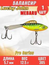 Балансир рыболовный для зимней рыбалки Lucky John Pro Mebaru 57-305