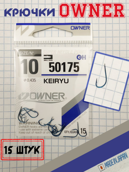 Крючок OWNER Keiryu 50175-10 15шт