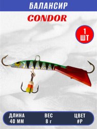 Балансир рыболовный для зимней рыбалки Condor 3202 гр 8 цвет P